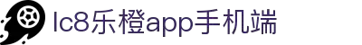 乐橙LC8|首页